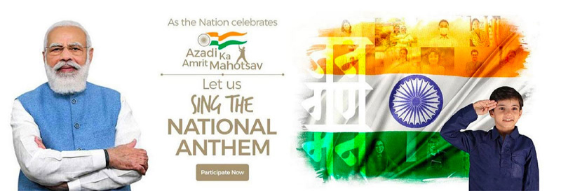 azadi_ka_mahotsav_anthem